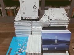-方所(华润万象城店)