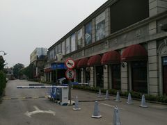 -半岛1919创意园区