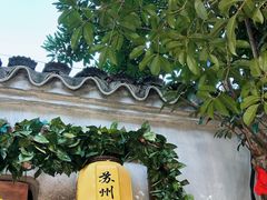 -鸡脚旮旯平江路店