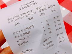 账单-太原面食店(解放路店)