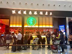 -陈鹏鹏潮汕菜(宝安机场T3航站楼店)