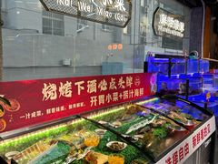 -亿牌牌东北烧烤(博物馆旗舰店)