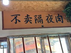 -帅府街兔头(大同古城店)