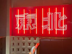 -记忆串城·东北烧烤·小龙虾·大型团建(南油店)