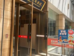 -眉州东坡(博雅店)