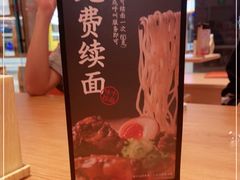 -味千拉面(增城万达广场店)