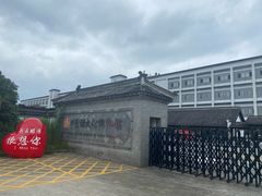 -镇江中国醋文化博物馆