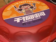 -拌陛河山抚顺麻辣拌(总店)