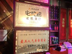 -红钳侠小龙虾·烧烤(中赢康康谷店)