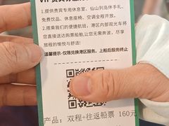 -长岛南北长山旅游景区