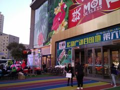 -茂业铁西奥莱店