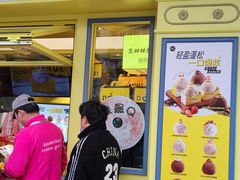 -85度C(生甜甜圈研究工坊·上海平凉店)