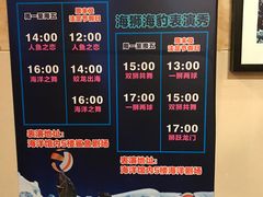 -成都浩海立方海洋公园