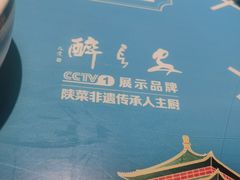 -醉长安(钟楼旗舰店)