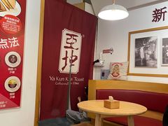 用餐区-亚坤 Ya Kun Kaya Toast(万象城店)