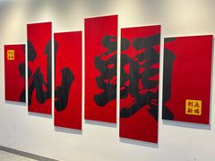 -创新土鸡火锅