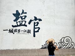 -观潮胜地公园