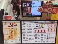 -COMEBUY甘杯(园林路店)