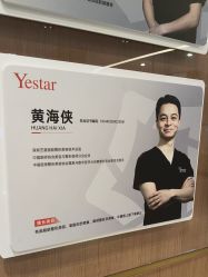 -深圳艺星医疗美容医院