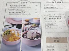 菜单-满记甜品(苏州中心店)