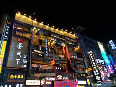-仙境豆夫(步行街旗舰店)