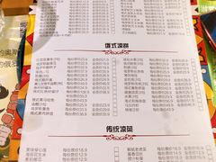 菜单-通海俄式烧烤(下瓦房店)