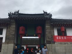 -牟氏庄园