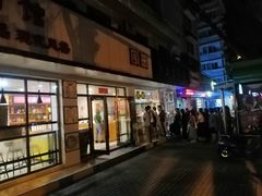 门面-海曙西区老大房(孝闻街店)