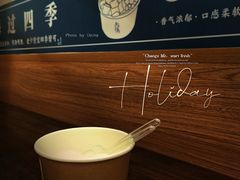 -南海冰室·新式潮汕茶饮(南海店)