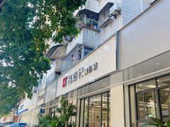 -文昌邓记清补凉(西沙路店)