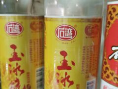 玉冰烧-奇香海鲜酒楼