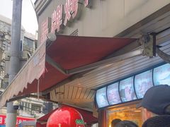 -晶牌烤鸭(延吉东路557弄小区店)