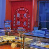 济南探店｜台峡新店开业的羊毛怎么能错过！[礼花][礼花]