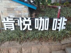 -肯德基(白云宾馆店)