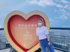 -中山利和希尔顿酒店