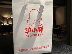 -沪小胖小龙虾(淮海中路旗舰店)