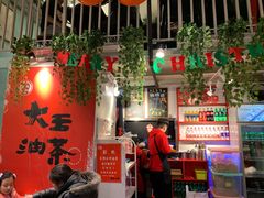 -大王油茶(二厂文创公园店)