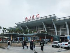 -海口东站
