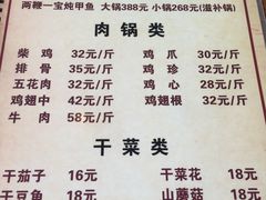 -姥家大锅台(魏各庄路店)