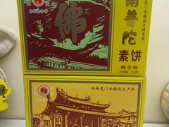 -黄胜记肉干(思明店)