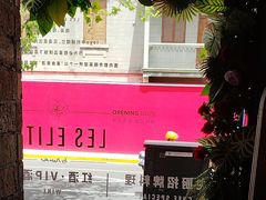 -LES ELITES 英集荟(南京西路店)