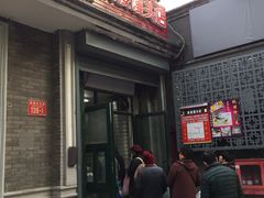 -天泽祥·鼓楼馒头(鼓楼店)
