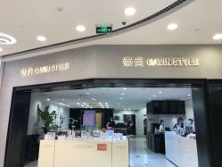 -崇尚GAVIN STYLE