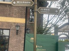 -浦口码头(轮渡站)