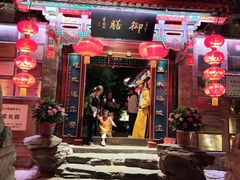 -白家大院·王府宫廷菜(苏州街店)