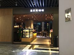 -星巴克(1788广场店)