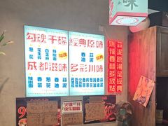 -牛市坎火锅(建设路店)