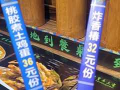 -凤凰山斑鱼馆(恭城店)