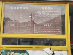 -孤山寨风景区