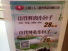 -白玉兰食品(甜云店)